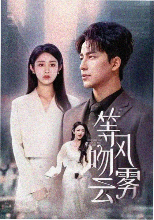 将夜动漫在线观看-幕后故事